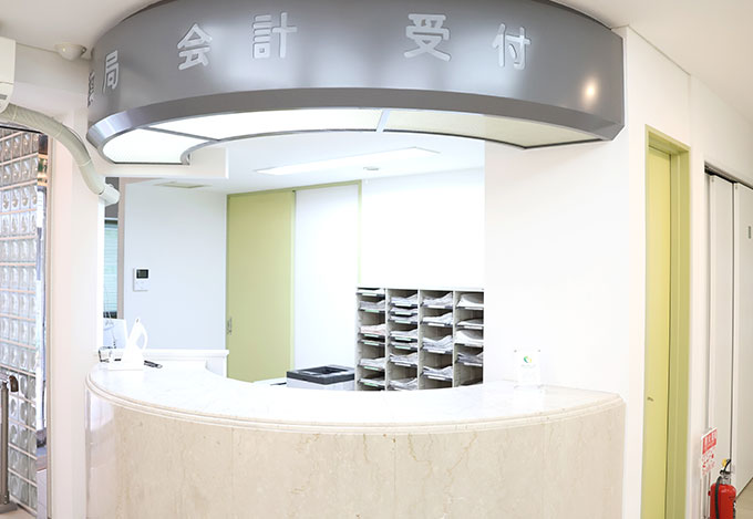受付